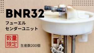 【品番 : 25060-05U00】